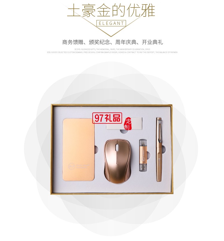 辦公禮品套裝_商務(wù)往來(lái)禮品4件套_液體化肥公司定制