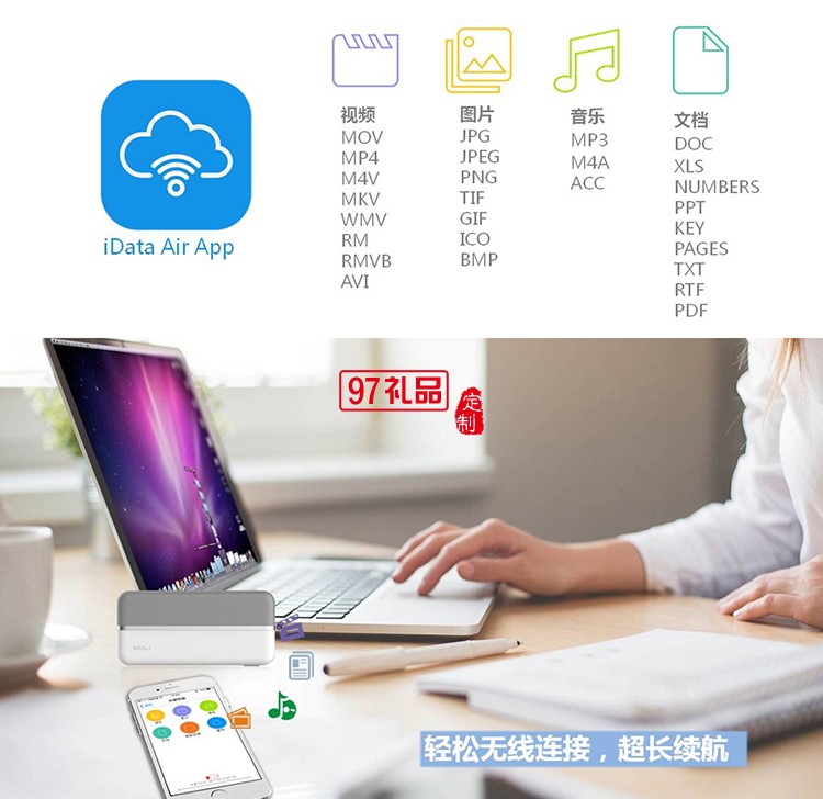 無(wú)線智能儲(chǔ)存移動(dòng)電源送客戶員工福利高檔商務(wù)禮品定制