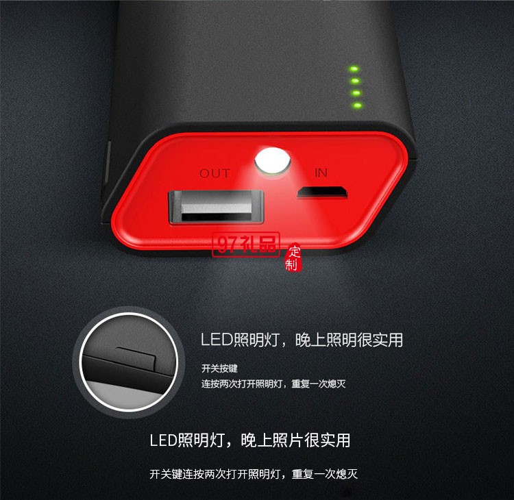 D56 高級(jí)帶燈 移動(dòng)電源