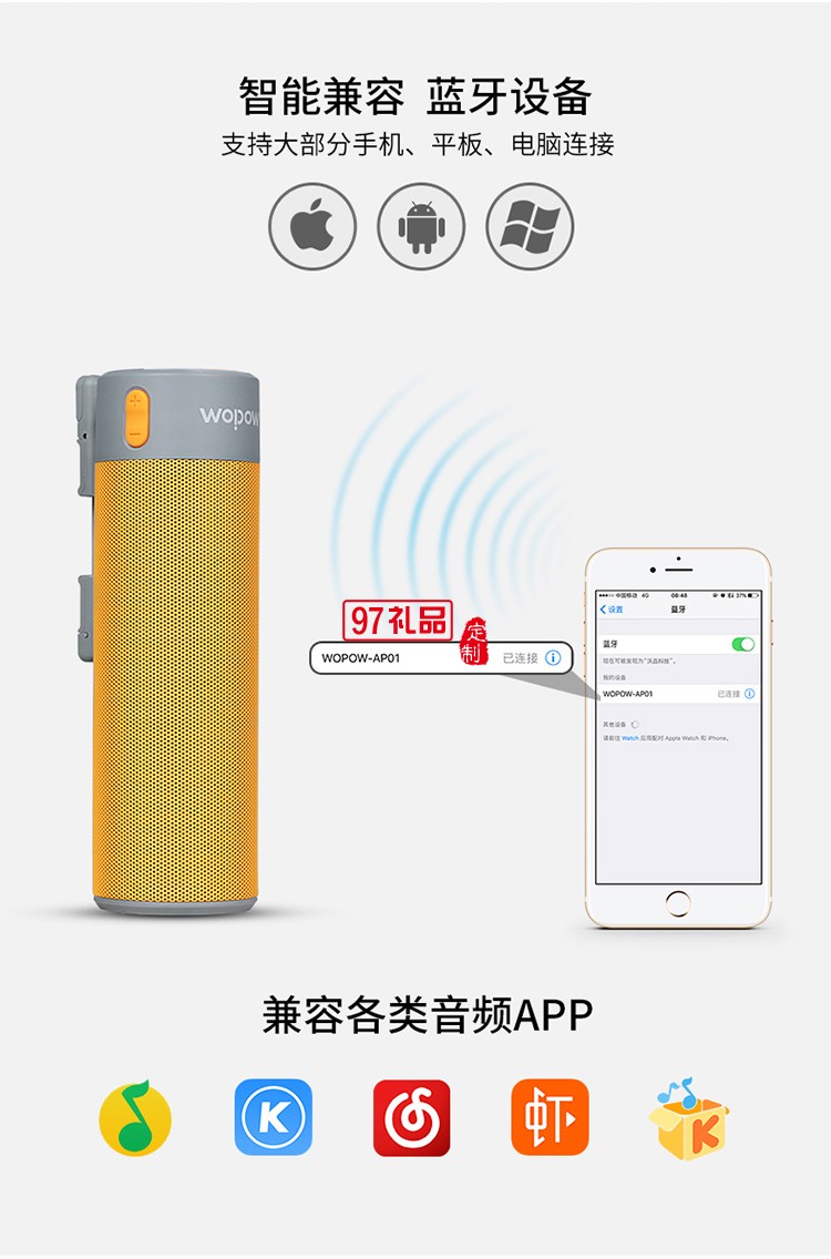 藍(lán)牙音箱自拍桿戶(hù)外旅游自拍定制公司廣告禮品