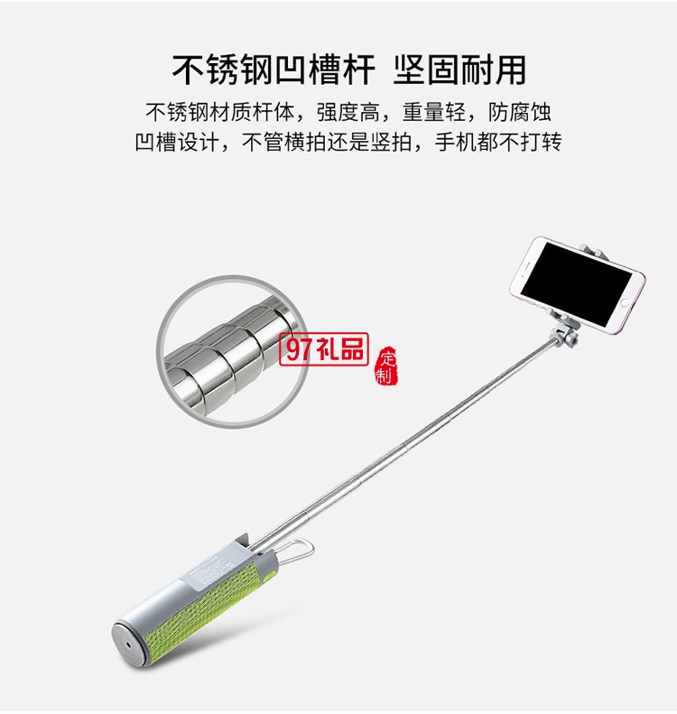 藍(lán)牙音箱自拍桿戶(hù)外旅游自拍定制公司廣告禮品