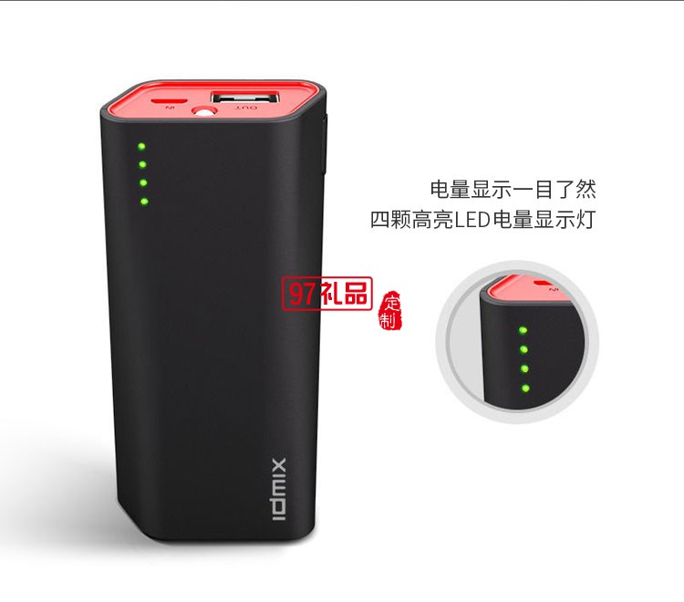 D56 高級(jí)帶燈 移動(dòng)電源