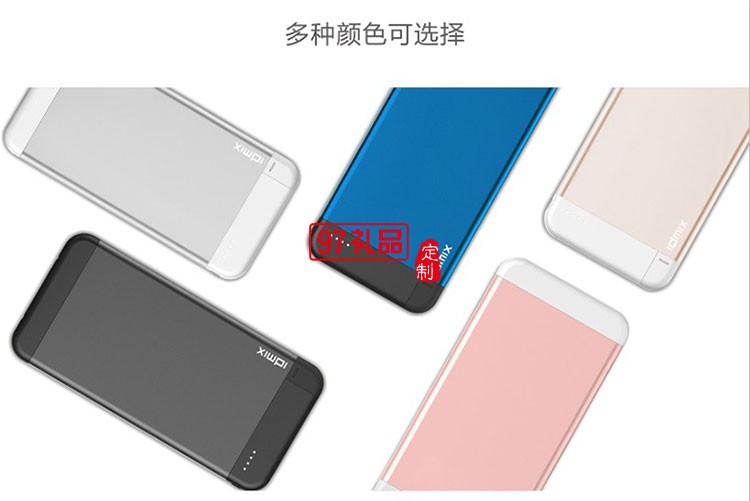 IP簡約內置接頭移動電源