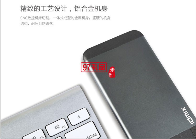 IP簡約內置接頭移動電源