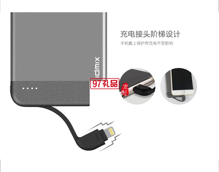 IP簡約內置接頭移動電源