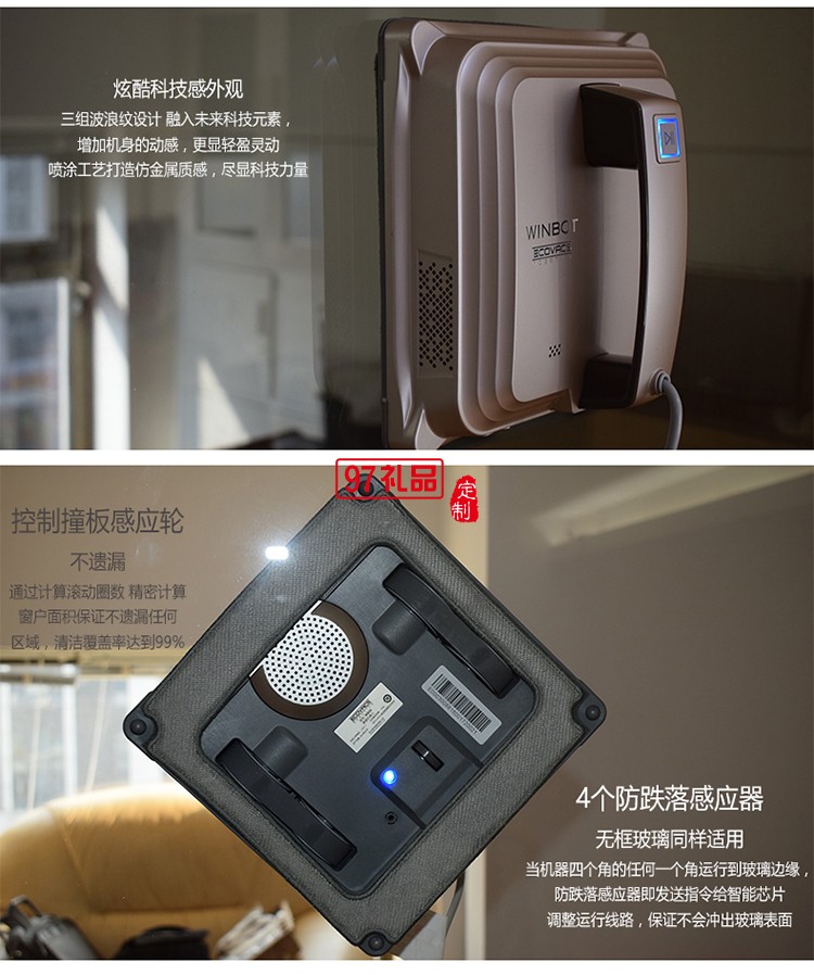 科沃斯窗寶W855智能擦窗機(jī)家用自動(dòng)規(guī)劃擦玻璃機(jī)器人