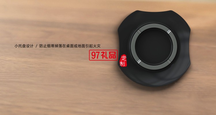 翼形海月煙灰缸高級創(chuàng)意個性辦公室定制公司廣告禮品