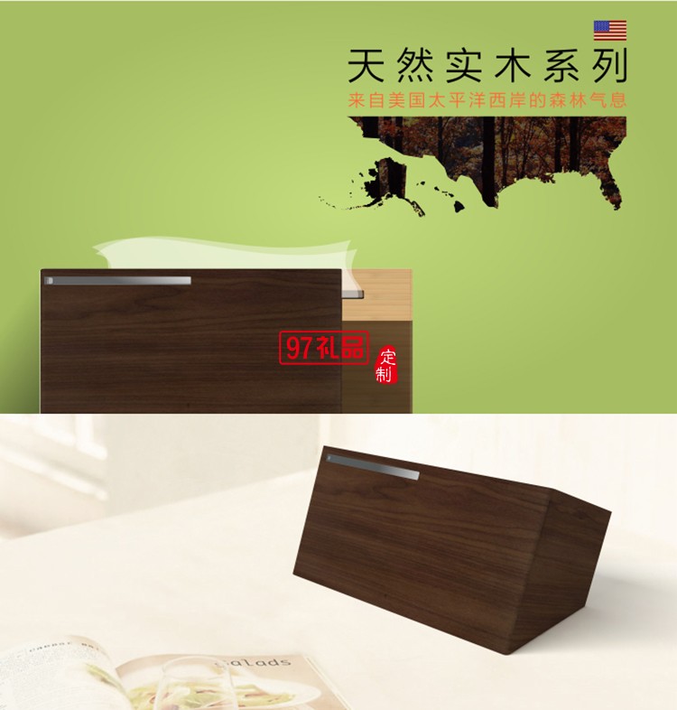 實木紙巾盒-桃木、竹木高檔定制廣告抽紙盒餐巾紙盒