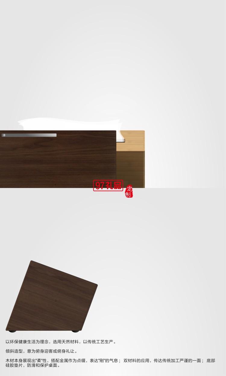 實木紙巾盒-桃木、竹木高檔定制廣告抽紙盒餐巾紙盒