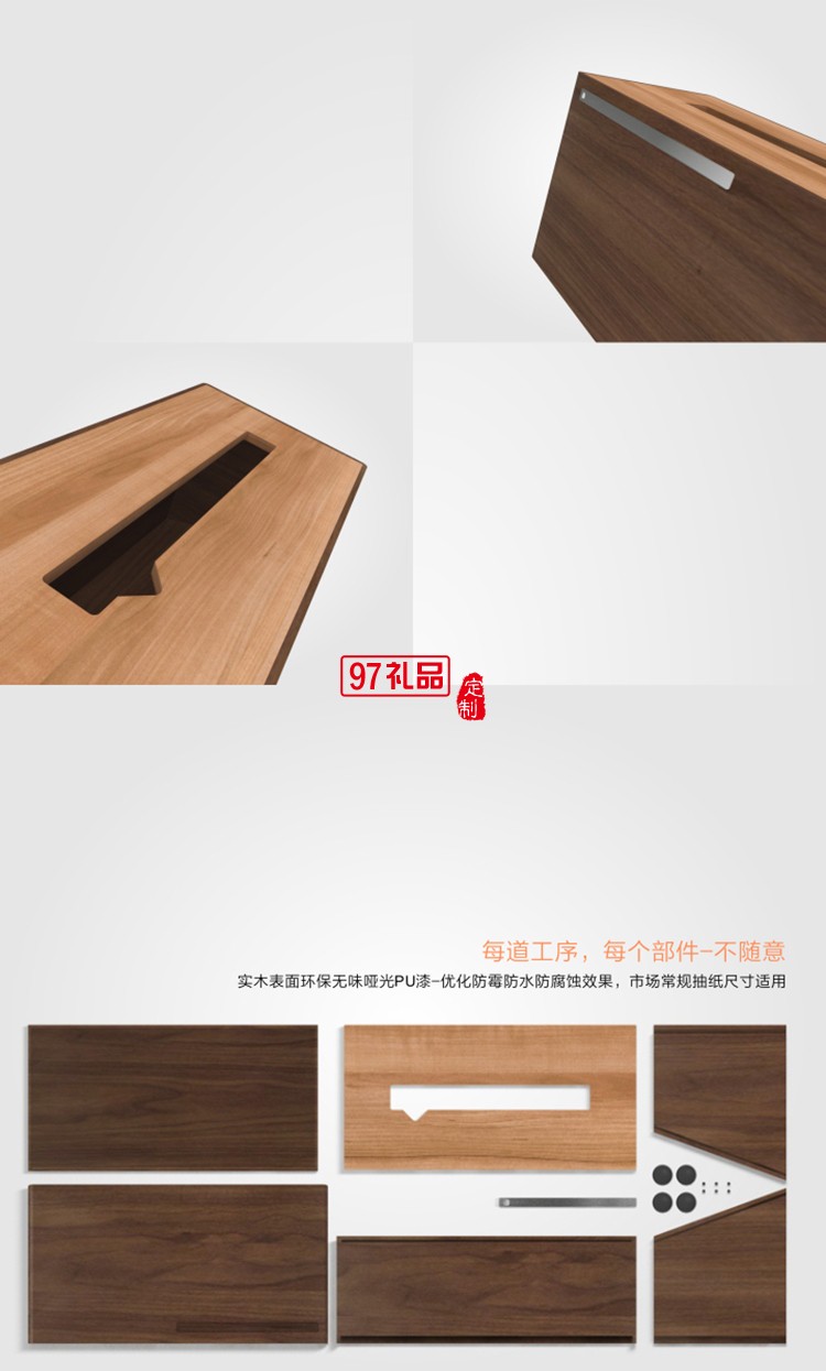 實木紙巾盒-桃木、竹木高檔定制廣告抽紙盒餐巾紙盒