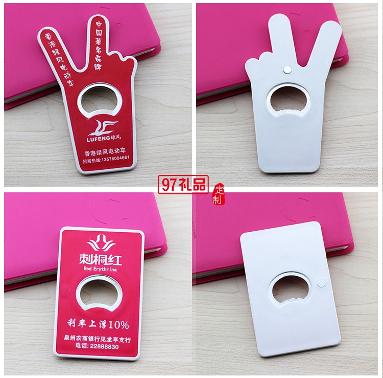 香港綠風電動車 青島啤酒 定制廣告開瓶器 可開模定制