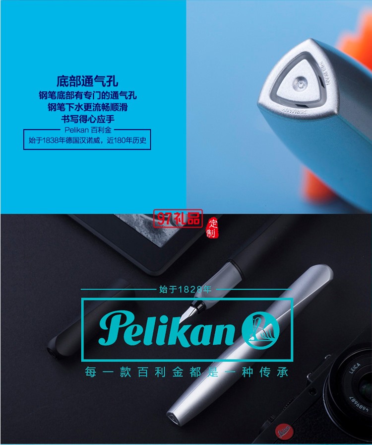 德國百利金 練習(xí)鋼筆