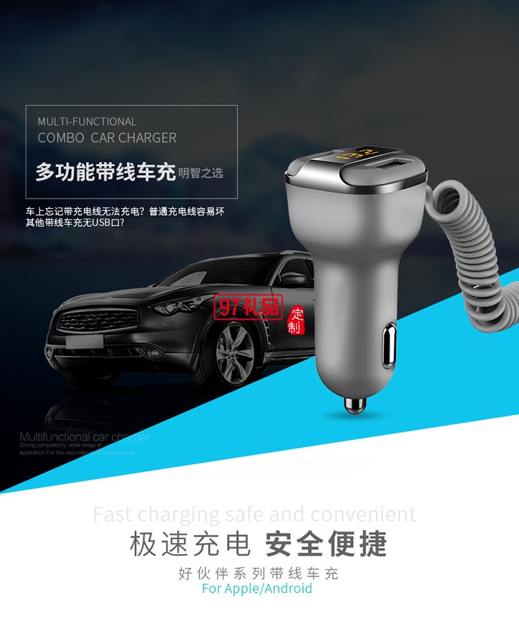 多功能帶線車充蘋(píng)果安卓?jī)捎? />
          <br><br>
                                           <img src=