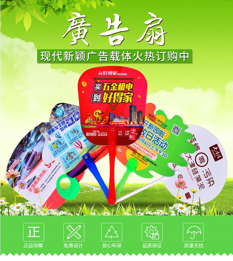 廣告促銷扇 卡通扇 銀行定制LOGO