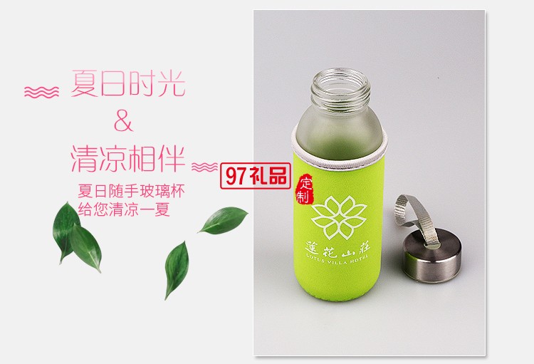 磨砂運動水杯 玻璃杯 