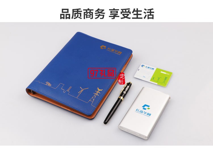 武漢長(zhǎng)高華網(wǎng)商務(wù)套裝會(huì)議禮品定制案例