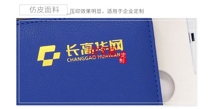 武漢長(zhǎng)高華網(wǎng)商務(wù)套裝會(huì)議禮品定制案例