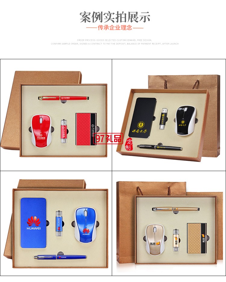 辦公禮品套裝_商務(wù)往來(lái)禮品4件套_液體化肥公司定制