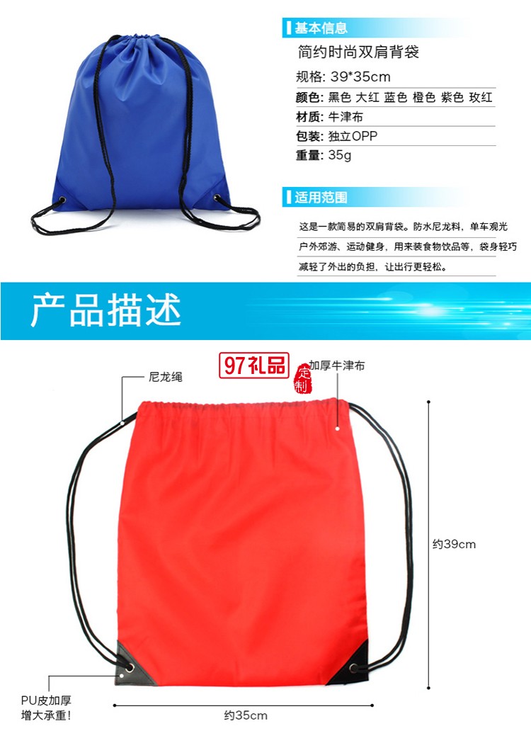 METROPOS公司 定制便攜書(shū)包 戶(hù)外書(shū)包 兒童書(shū)包 可定制logo