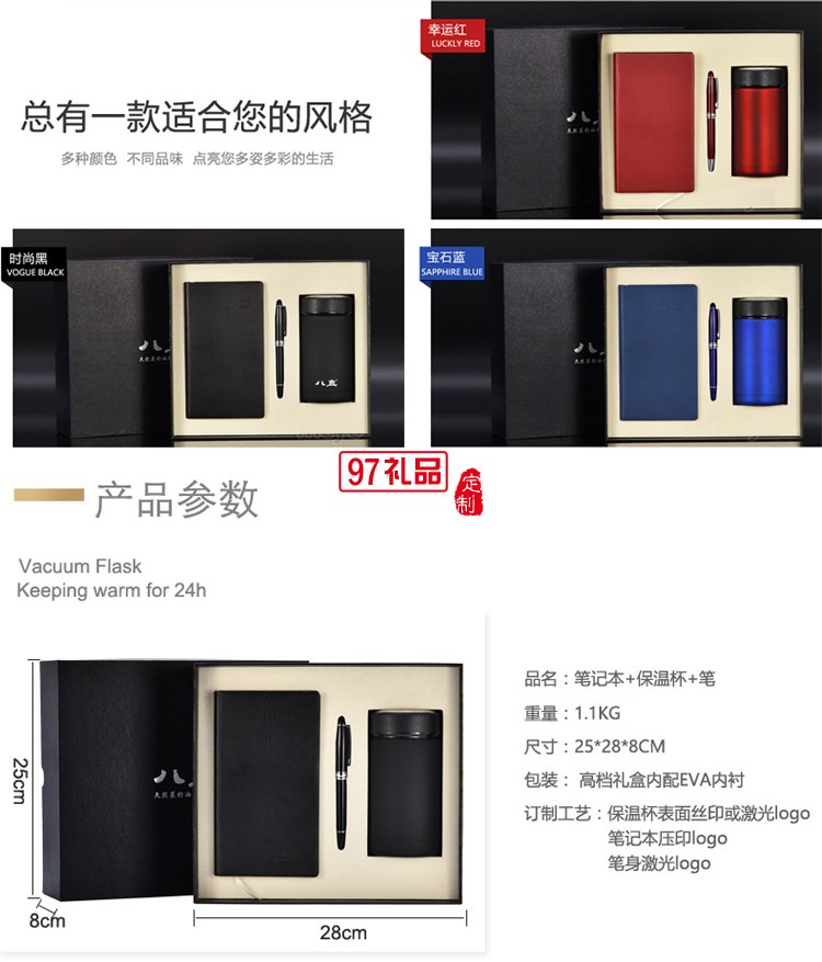 高檔商務(wù)保溫杯、筆、筆記本套裝