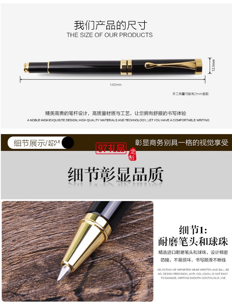 金屬簽字筆廣告贈(zèng)品水筆定制Logo好筆芯