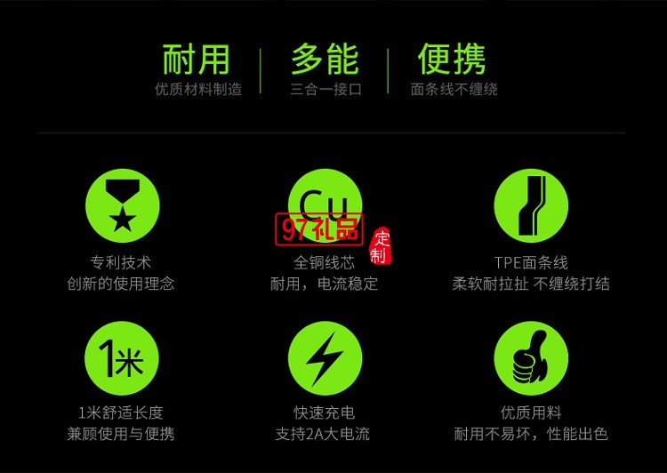 旋轉(zhuǎn)數(shù)據(jù)線 多功能充電線 iphone三合一手機數(shù)據(jù)線 齊魯制藥定制案