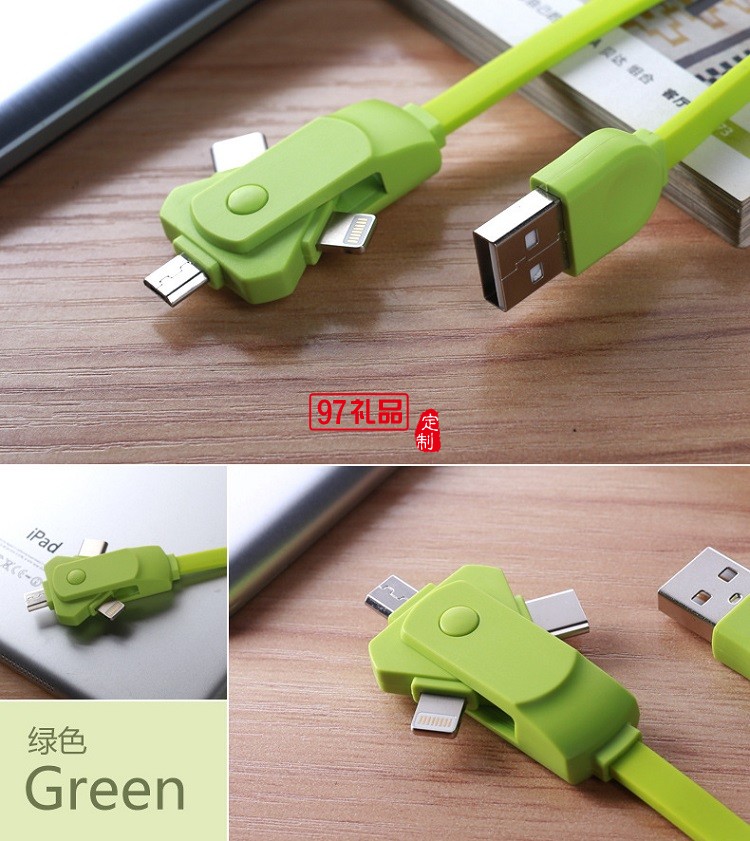 旋轉(zhuǎn)數(shù)據(jù)線 多功能充電線 iphone三合一手機數(shù)據(jù)線 齊魯制藥定制案