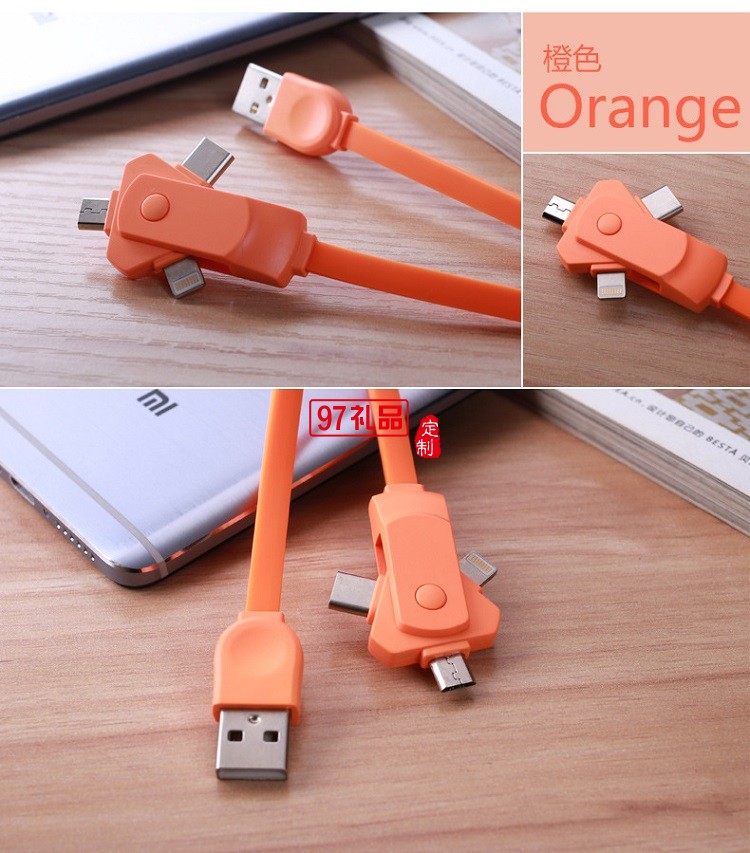 旋轉(zhuǎn)數(shù)據(jù)線 多功能充電線 iphone三合一手機數(shù)據(jù)線 齊魯制藥定制案