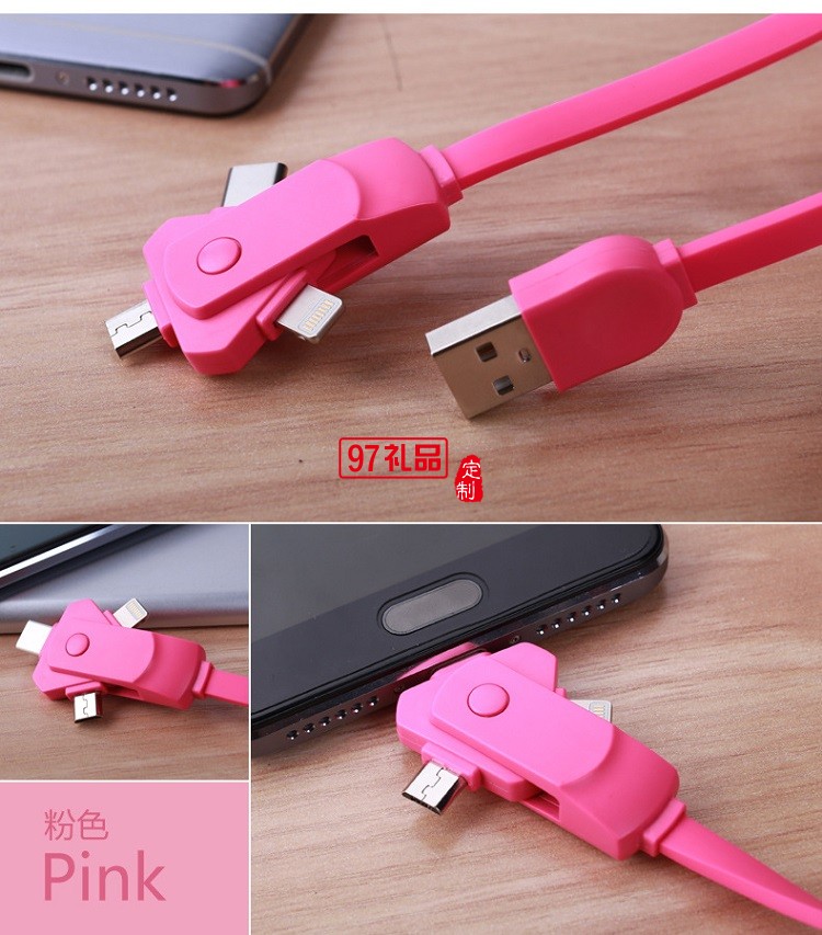 旋轉(zhuǎn)數(shù)據(jù)線 多功能充電線 iphone三合一手機數(shù)據(jù)線 齊魯制藥定制案