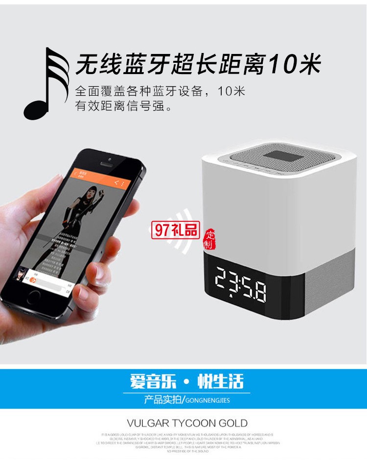 隆賦藥業(yè)定制案例 夜燈 藍(lán)牙音箱 時鐘 可定制LOGO