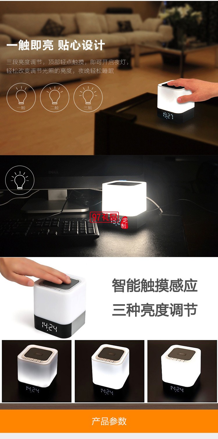 隆賦藥業(yè)定制案例 夜燈 藍(lán)牙音箱 時鐘 可定制LOGO