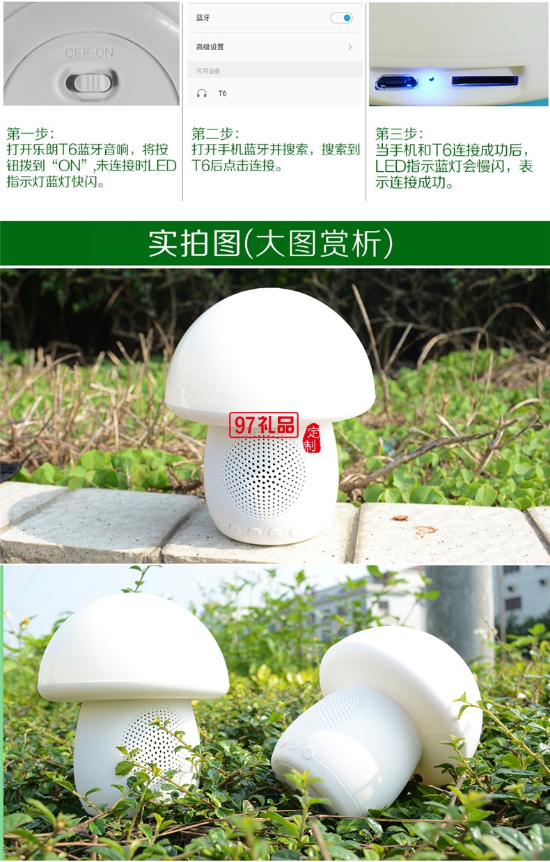 陜西信合定制案例 創(chuàng)意蘑菇燈 時鐘  音箱 可定制LOGO