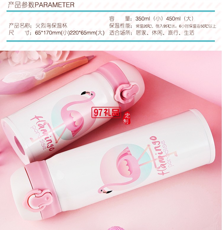 新款火烈鳥彈扣時尚不銹鋼真空水杯 唯爾福集團案例