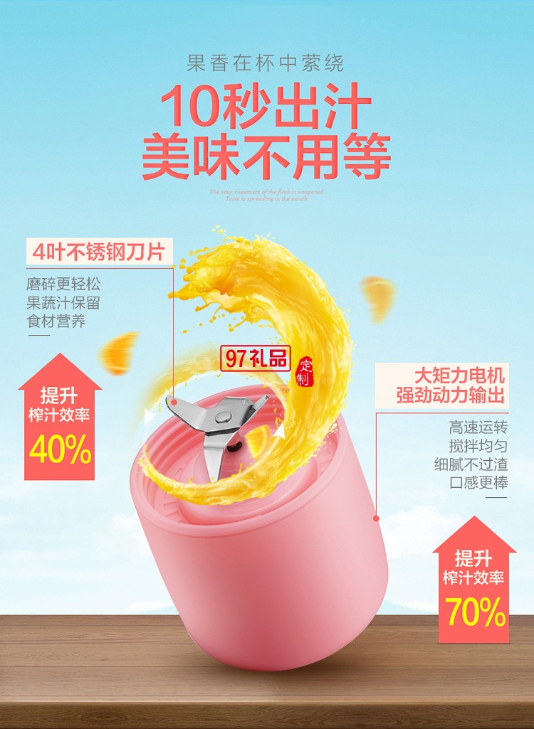 便攜式電動榨汁 多功能迷你榨汁機(jī) 家用果汁機(jī) 圣塔斯圖logo定制
