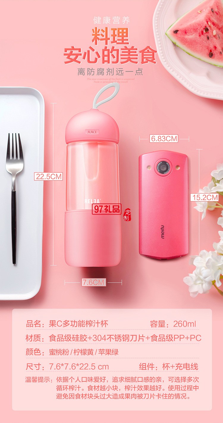 便攜式電動榨汁 多功能迷你榨汁機(jī) 家用果汁機(jī) 圣塔斯圖logo定制