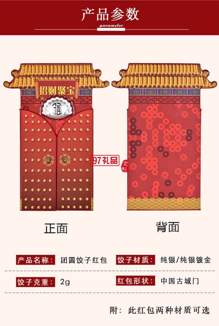 貴金屬紅包純銀鍍金餃子 企業(yè)年終獎(jiǎng)高端新年禮品