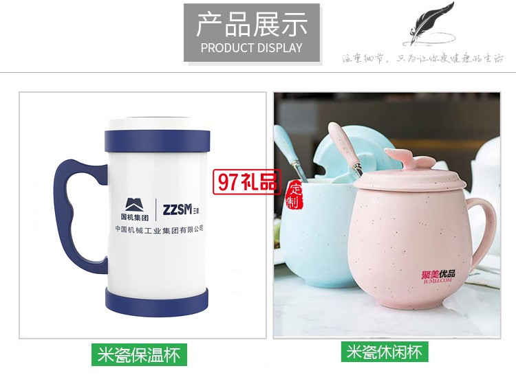 國(guó)機(jī)集團(tuán)定制保溫杯