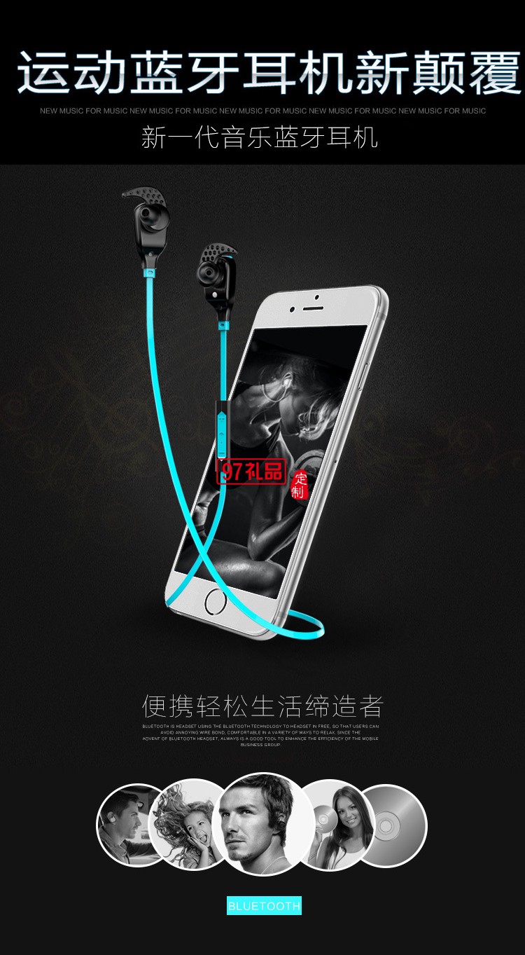 無線運(yùn)動(dòng)藍(lán)牙耳機(jī)csr4.1版本入耳式跑步防水 可定制LOGO