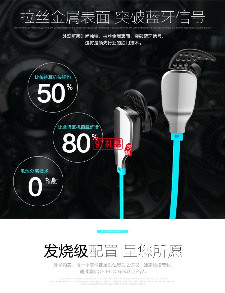 無線運(yùn)動(dòng)藍(lán)牙耳機(jī)csr4.1版本入耳式跑步防水 可定制LOGO