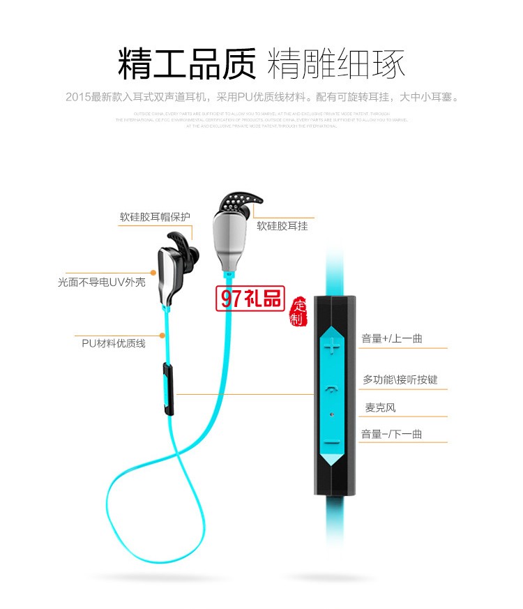 無線運(yùn)動(dòng)藍(lán)牙耳機(jī)csr4.1版本入耳式跑步防水 可定制LOGO