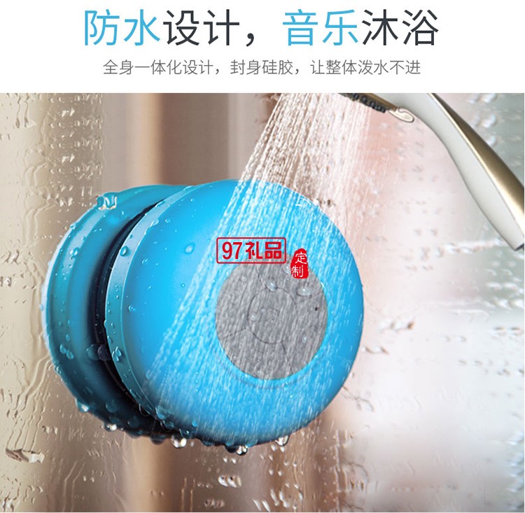 美欣制藥定制案例 無(wú)線(xiàn)藍(lán)牙音箱 防水帶吸盤(pán)藍(lán)牙音響車(chē)載小低音炮 可定制