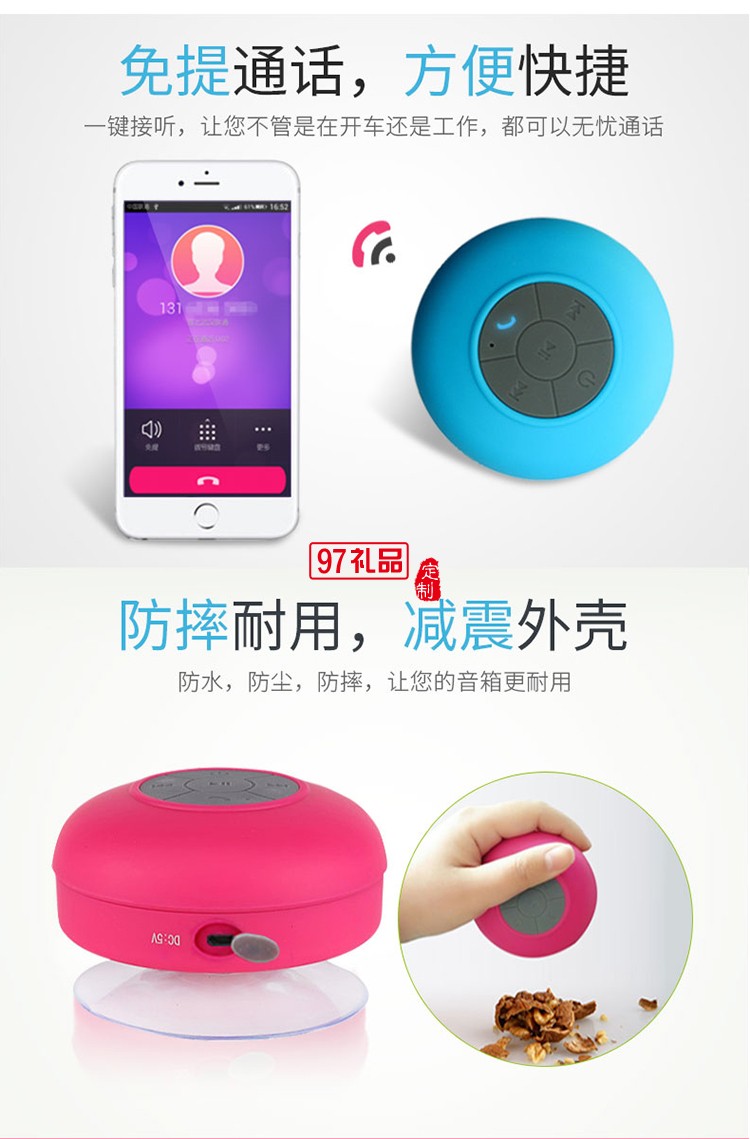 美欣制藥定制案例 無(wú)線(xiàn)藍(lán)牙音箱 防水帶吸盤(pán)藍(lán)牙音響車(chē)載小低音炮 可定制