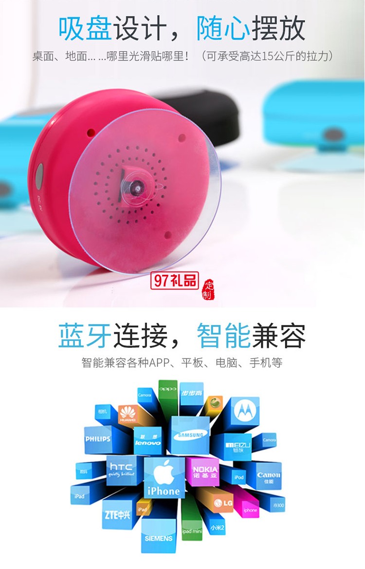 美欣制藥定制案例 無(wú)線(xiàn)藍(lán)牙音箱 防水帶吸盤(pán)藍(lán)牙音響車(chē)載小低音炮 可定制