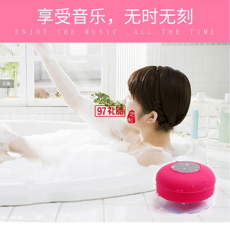 美欣制藥定制案例 無(wú)線(xiàn)藍(lán)牙音箱 防水帶吸盤(pán)藍(lán)牙音響車(chē)載小低音炮 可定制