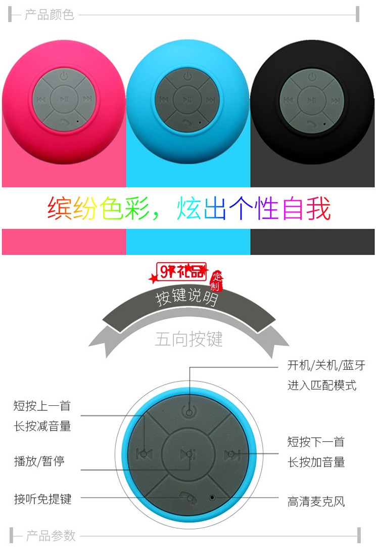 美欣制藥定制案例 無(wú)線(xiàn)藍(lán)牙音箱 防水帶吸盤(pán)藍(lán)牙音響車(chē)載小低音炮 可定制