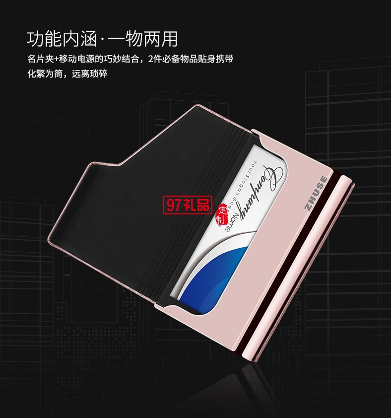 名片夾移動(dòng)電源 名仕便攜式手機(jī)充電寶卡包