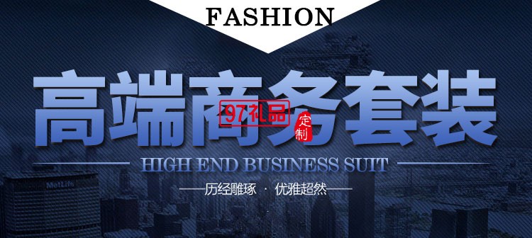 商務(wù)四件套 活頁筆記本  筆  U盤 保溫杯 可定制LOGO