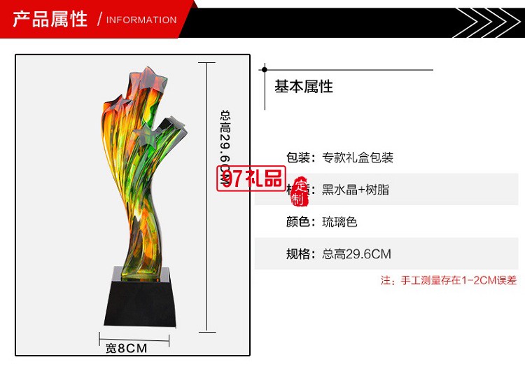 創(chuàng)意五角星星獎(jiǎng)杯 高檔水琉璃樹脂獎(jiǎng)杯定制