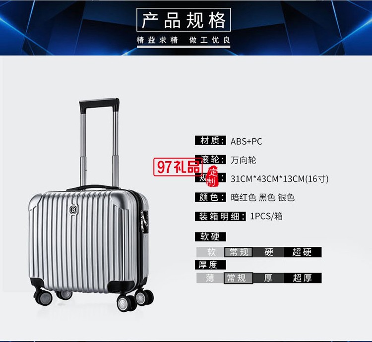 時尚商務(wù)休閑PC硬箱 高端商務(wù)行李箱