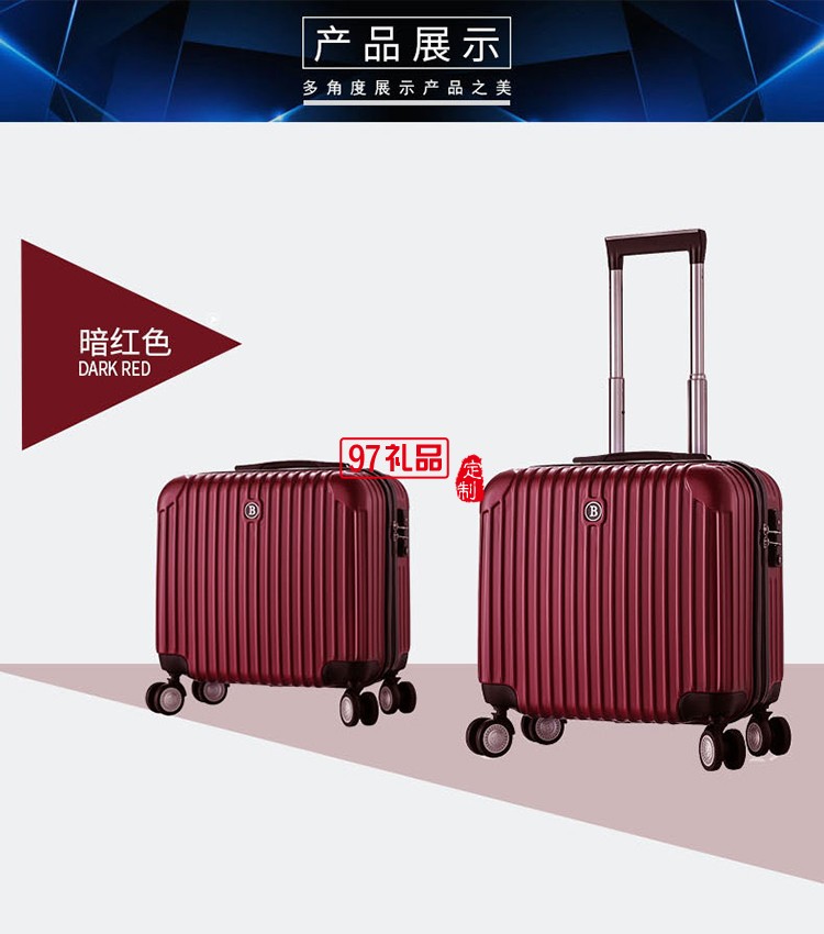 時尚商務(wù)休閑PC硬箱 高端商務(wù)行李箱
